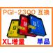 PGI-2300 XL������ ���� ñ�ʤФ���� �ߴ����� ����Υ��� MAXIFY MB5430 MB5330 MB5130 MB5030 iB4130 iB4030 BK,C,M,Y