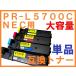 NEC PR-L5700C  ̥ ץ󥿡ѥȥʡߴȥʡ ȥʡȥå ñʤФ MultiWriter PR-L5700C PR-L5750C PRL5700C PRL5750C
