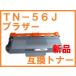 TN-56J �ߴ��ȥʡ� �֥饶����  HL-6180DW HL-5450DN HL-5440D MFC-8950DW MFC-8520DN