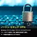 �Z�L�����e�B�\�t�g norton �m�[�g�� VPN �X�^���_�[�h 3�� 1�N�� �_�E�����[�h�� Mac Windows iOS �p�\�R�� �X�}�z ���� �֘A�摜1