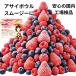 [KIMONO FRUITS] рефрижератор Mix Berry 8kg(1000g×8)( клубника, голубика,laz Berry ) внутренний . безопасность Mix товар рефрижератор s Lee Berry фрукты 