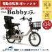  электромобиль в аренду 1 год Yamaha PAS Babby un SP аккумулятор 15.4Ah 20 дюймовый ребенок разместить на задний разместить на б/у конечный продукт 