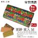 【受注生産品】　印傳屋 印伝屋 「更紗 さらさ」 束入Ｍ 長財布 小銭入れあり  【巴】【レディース財布/長財布】