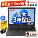 ���Ãm�[�g�p�\�R�� Windows11 ��8���� Core i5 NEC Versapro �e���L�[�t�� Microsoft Office���� �m�[�g�p�\�R�� ���Ãp�\�R��