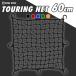  Touring Net корзина велосипед мотоцикл сеть 60cm шлем противоугонное предотвращение преступления багажник сеть cargo сеть 