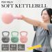  soft чайник bell 8kg женщина диета рекомендация soft чайник гантель rete e-s .tore симпатичный 