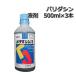  стерилизация . шероховатость dasin жидкость .5 500ml×3шт.