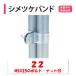 �V���c�P�o���h 22 22����2�{�p �n�Ӄp�C�v �_�Ɨp �r�j�[���n�E�X�p ���Ǖ��s�ڑ����� 2�{