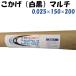 �������}���` 0.025mm���~150cm���~����200m ��q�H�� ���� �p���_ �n���㏸�}�� �G���h������ �h�� ������Q ���^�X �i�X �L���E�� �C�`�S �g�}�g