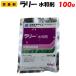 �ϑ����蒼�� �����[���a�� 100g �E�ۍ� ���| �ƒ�؉� �h�� �_�� �_�Ǝ��� ���{�_�� �_�ѐ��Y�ȓo�^ ��17684��