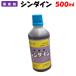  поручение ... прямая поставка sin Dine 500ml выставка надеты . садоводство огород защита растений от вредителей пестициды сельскохозяйственные материалы Sumitomo химия сельское хозяйство . вода производство . регистрация no. 5536 номер 