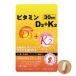  vitamin D3+K2[30 bead go in / approximately 1. month minute ] made in Japan vitamin D3. vitamin K2.21 kind. . acid .*bifizs.. height combination. vitamin D vitamin K vitamin d kbifizs.