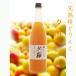 完熟梅 とろりとした梅ドリンク 梅果肉シロップ 夕梅 ゆううめ 710ml