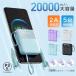 ���o�C���o�b�e���[ 20000mAh ��e�� ���[ 3in1 4�䓯���[�d iphone17 PSE�F�؍� LED �c�ʕ\�� �}���[�d �g�я[�d�� iPhone/iPad/Android �e��Ή� �y��