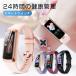 [ immediate payment ] smart watch wristwatch Smart bracele blood pressure measurement . middle oxygen Japanese body temperature measurement iphone android correspondence pedometer Line Heart rate monitor health control recommendation 