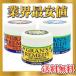 グランズレメディ Gran's Remedy 50g 無香料 靴用消臭剤 足の匂い消し クールミント フローラル ニュージーランド 並行輸入品