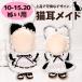 nu. одежда 10cm 15cm 20cm готовая одежда кошка уголок meido готовая одежда кошка уголок кошка ушко (уголок) meidoko-te.. для белый чёрный гонки оборка лента фартук классический Лолита симпатичный 