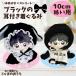 nu. одежда 10cm 11cm 12cm чёрный цвет. .. уголок гонки пончо tsuno имеется Parker футболка черный чёрный цвет .. одежда мягкая игрушка для одежда костюм мульт-героя ... идол 