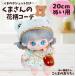 nu. одежда 20cm... головной убор . цветочный принт One-piece .. одежда мягкая игрушка для одежда костюм мульт-героя ... идол сумка 