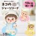 nu. одежда 10cm 11cm 12cm мягкая игрушка одежда джерси ko-te Parker брюки кошка уголок вязаная шапка 3 цвет голубой розовый желтый ..... костюм мульт-героя ...... когда ..