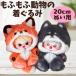 nu. одежда 20cm костюм мульт-героя .... лисица oo kami мягкая игрушка одежда симпатичный ... надеты . изменение костюм 