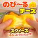 �X�N�C�[�Y �o�^�[ �`�[�Y �^���g �p���P�[�L �ɂ�� �J�X�e�� �ᔽ�� �ՂɂՂ� �X�g���X���� �������� �H�i�T���v���� �����O�b�Y �؍��� �~�j�T�C�Y �G�� �֘A�摜2