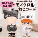 nu. одежда 10cm 15cm 20cm кошка уголок шляпа кошка ko-te комплект монохромный белый чёрный Корея Street мода костюм европейская одежда ..... мягкая игрушка мягкая игрушка для 