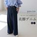  брюки Denim Right on s центральный Press прекрасный ножек body type покрытие 30 плата 40 плата season отсутствует черный темно-синий 10oz центральный Press Denim широкий брюки почтовая доставка не возможно 