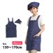  фартук детский Kids одноцветный треугольник ширина имеется Denim цвет H type школа . еда мужчина девочка треугольник ткань фартук 2 позиций комплект 130cm 150cm 170cm