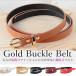  ремень женский маленький ремень Gold пряжка простой casual тонкий . простой elegant 