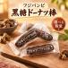  коричневый сахар пончики палка Fuji Bambi 30шт.@ Kumamoto Kyushu Okinawa коричневый сахар местного производства пшеничная мука коричневый сахар пончики пончики палка коричневый сахар кондитерские изделия Karinto способ японские сладости .. кондитерские изделия шт упаковка чай .......