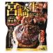  город Хюга магазин Miyazaki корова рисовый шарик онигири 120g×35 пакет входить ×(2 кейс )l бесплатная доставка 