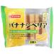  Yamazaki хлебопечение banana sibe задний 3 штук ×6 штук ×(2 кейс )l бесплатная доставка 