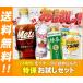 【送料無料】【福袋】いろいろな特保飲料飲んでみませんか?セット 24種類 24本 お茶 500ml 炭酸 三ツ矢サイダー 特茶など