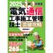 2025 год версия электрический сообщение строительные работы сооружение инженер управления прорыв ..1 класс no. 1 следующий сертификация сборник 