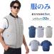 �󒲍�ƕ� �x�X�g ���� �󒲃E�F�A �x�X�g �����Y ���f�B�[�X ���̂� �E�F�A�P�i 9cm�E10cm�t�@���Ή� ��ƒ� ���ւ��p �t�@���E�o�b�e���[�ʔ��� �M���Ǒ΍�