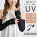 [ кожа ....] гетры для рук uv cut 99% и больше охлаждающий женский uv меры uv уход выгоревший на солнце участок предотвращение ультрафиолетовые лучи меры контакт охлаждающий длинный длина 52cm 60cm модный лето охлаждение меры 