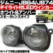 �W���j�[ JB64 �W���j�[�V�G�� JB74 �W���j�[�m�}�h JC74 LED �E�B���J�[ �f�C���C�g�@�\�t �X���[�N�^�C�v �N���A�[�^�C�v �n�C�t���h�~��R��t