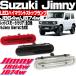 �W���j�[ JB64w �W���j�[�V�G�� JB74w �W���j�[�m�}�h JC74w LED �n�C�}�E���g �X�g�b�v�����v �u���[�L�����v ���b�h �X���[�N �N���A
