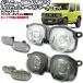  Jimny JB64 Jimny Sierra JB74 Jimny Nomado JC74 LED указатель поворота угол маркер (габарит) комплект затонированный модель прозрачный модель высокий fla предотвращение сопротивление контейнер есть 