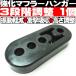 ���� �}�t���[�n���K�[ ���� 3�i�K���� ���a12mm 4�� 1�� �}�t���[�u�b�V�� �}�E���g �����O �݂�S��
