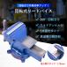 ���� ��㖜�� ���[�h�o�C�X �K���[�W�o�C�X �x���`�o�C�X 360�x��]�� ��Օt DIY �H�� �N�����v �A���r�� ����150mm �ő�J��170mm �֘A�摜1