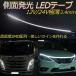 ���ɔ�3.4mm ���ʔ��� LED�e�[�v���C�g 60cm 1�{�Z�b�g �h��IP67 �h��IP67 �f�C���C�g  12V/24V�J�b�g�� �h��IP67 �����E�O�����p �z���C�g �g���b�N�p ��^��