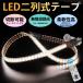 ��� LED�e�[�v���C�g AC100V 5M 180SMD/M 3�F���K�i���� �����R���t �A�E�g�h�A��p �h��IP68 PSE�F��    �z���H���s�v   �ԐڏƖ� �I�Ɩ��@