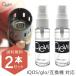 �A�C�R�X�p�N���[�i�[ 2�{�Z�b�g Clew28ml ����p �g�їp  �|���L�b�g glo IQOS�N���[�i�[ �L���b�v �d�q �N�����[