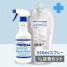  Pele  чай экономичный дезодорация спрей для домашних животных 500ml + изменение содержания . для 1L устранение бактерий . возможен сделано в Японии следующий . соль элемент кислота вода облизывание .. безопасность Peletty следующий . соль элемент кислота natolium без ароматизации собака кошка 