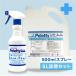  Pele  чай экономичный дезодорация спрей для домашних животных 500ml + изменение содержания . для 5L устранение бактерий . возможен следующий . соль элемент кислота вода облизывание .. безопасность комплект товар Peletty следующий . соль элемент кислота natolium кошка 