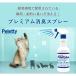 �y���b�e�B�[ ���L�X�v���[ �y�b�g�p 500ml ���� ���{�� �ɂ��� ������ �������f�_�� Peletty �������f�_�i�g���E�� ������ ���L �L �b�オ�F�߂� �֘A�摜1