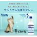 �y���b�e�B�[ ���L�X�v���[ �y�b�g�p 500ml ���� ���{�� �r�߂Ă����S �ɂ��� ������ Peletty�������f�_�i�g���E�� ������ ���L �� �L �b�オ�F�߂� �֘A�摜1