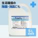 ペレッティー お徳用 消臭剤 ペット用 詰替え用 5L | 除菌 におい 消える Peletty 次亜塩素酸ナトリウム 無香料 犬 猫 獣医が認めた